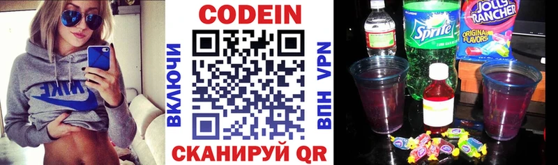 Codein напиток Lean (лин)  MEGA ссылки  Белореченск 