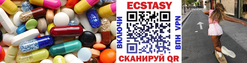 Ecstasy таблы  Белореченск 