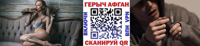 ГЕРОИН герыч Белореченск