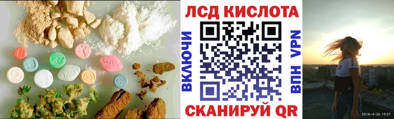 ЛСД экстази кислота  что такое наркотик  Белореченск 
