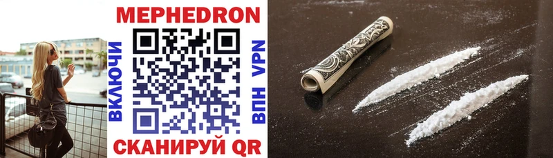 Меф mephedrone  купить  цена  Белореченск 
