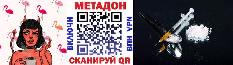 Метадон мёд  ссылка на мегу ТОР  Белореченск 